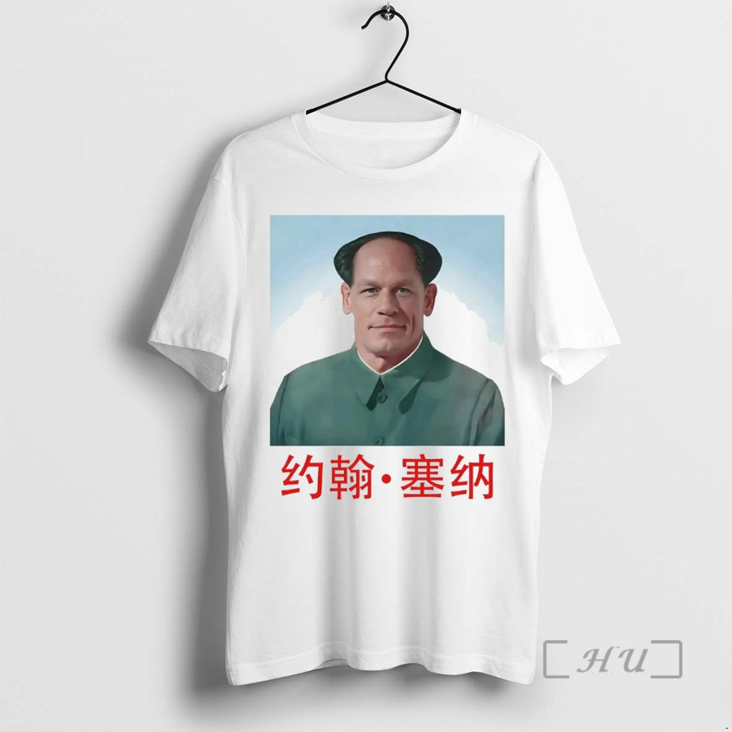 Officials John Xina John Cena Xi Jinping T-Shirts, Hoodie, Sweatshirt | PopFlextees.com