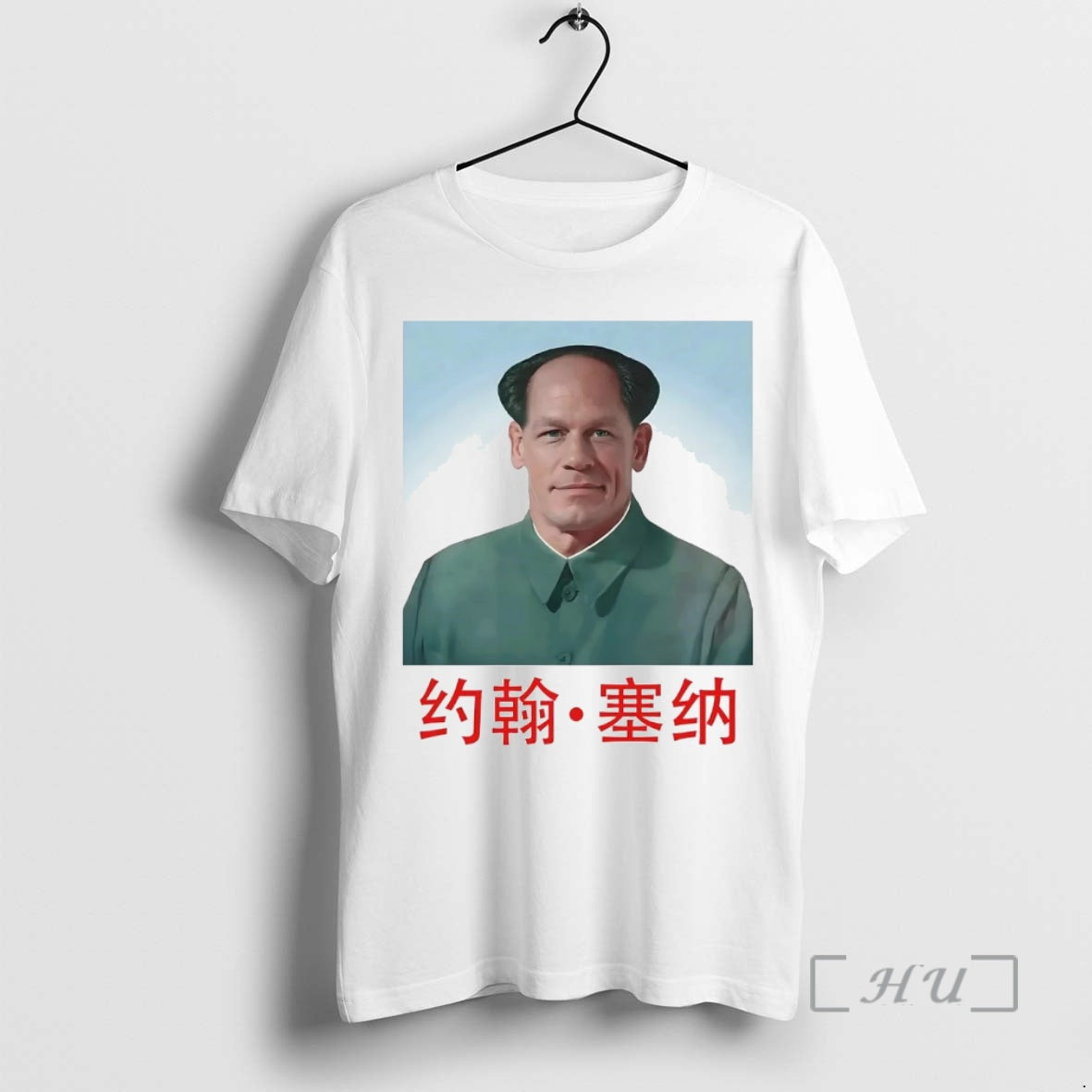Officials John Xina John Cena Xi Jinping T-Shirts, Hoodie, Sweatshirt | PopFlextees.com