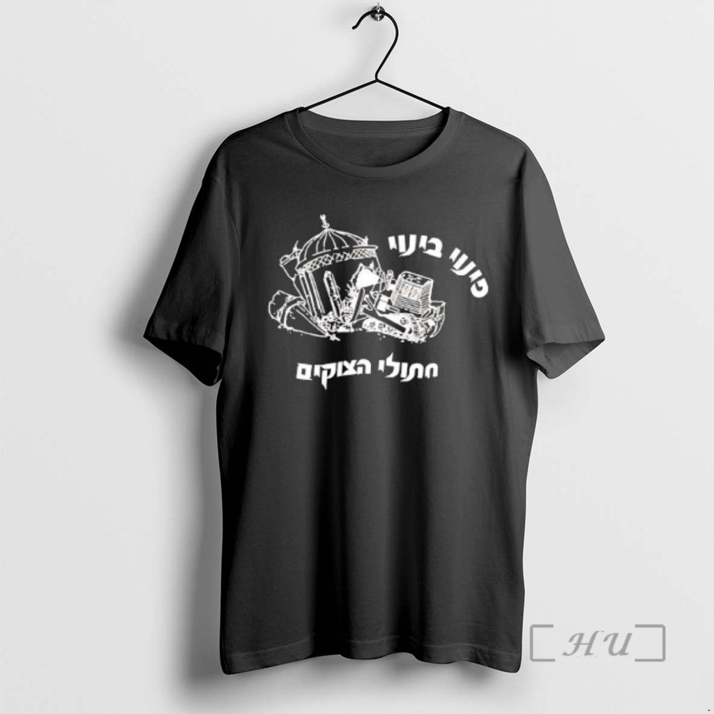Officials Palestine Support Free Gaza End The Occupation Human Rights Protest Premium T Shirts Sweater Hoodie, Sweatshirt