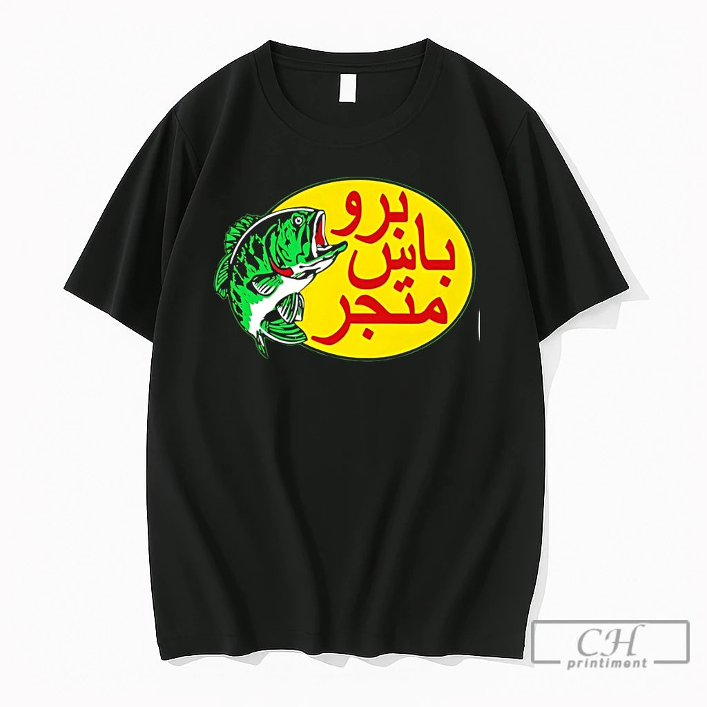 Premium Arabic Fishing Bass Pro Shops Logo