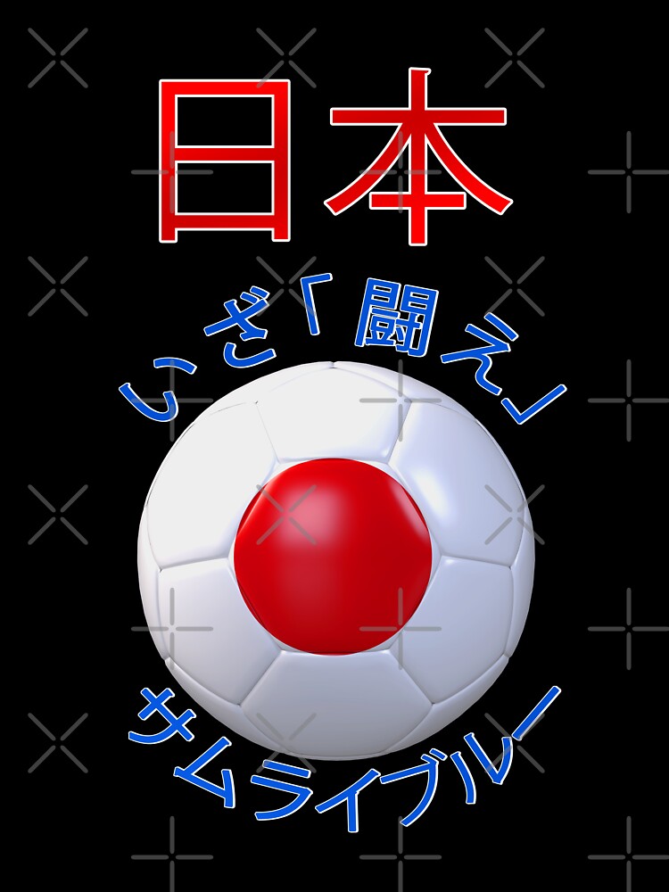 Japan fan slogan for football, japanese time to battle samurai JP by superpixus