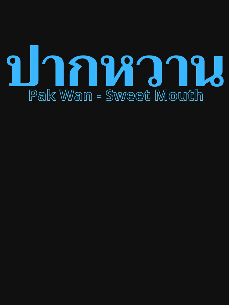 Sweet Mouth - Pak Wan - Learn Thai - Thailand by Scubaloppy