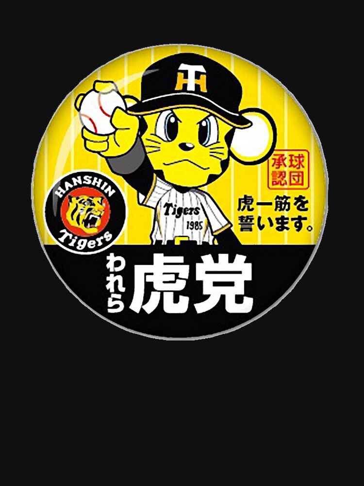 Hanshin Tigers Lucky The Mascot by RochBergero