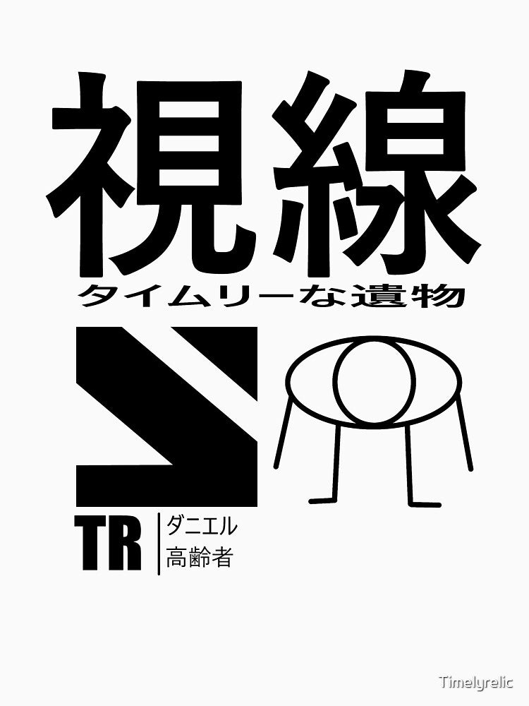 Simple Eye Outline Japanese streetwear and lettering (Black Edition) by Timelyrelic