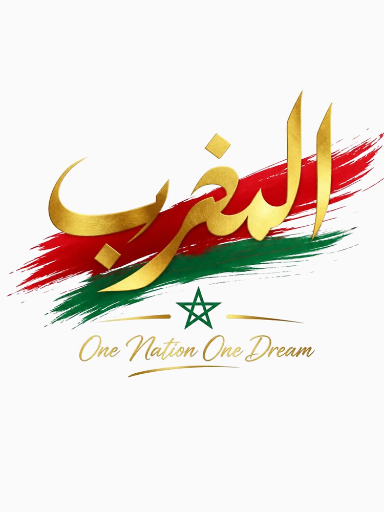 Morocco Atlas Lions 2026 Arabic Calligraphy Art by CozyPanicStudio