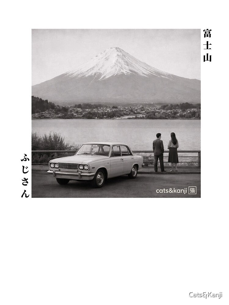 Fujisan 富士山 1960s Japanese Aesthetic Vintage Mount Fuji Scene WHITE by Cats&Kanji