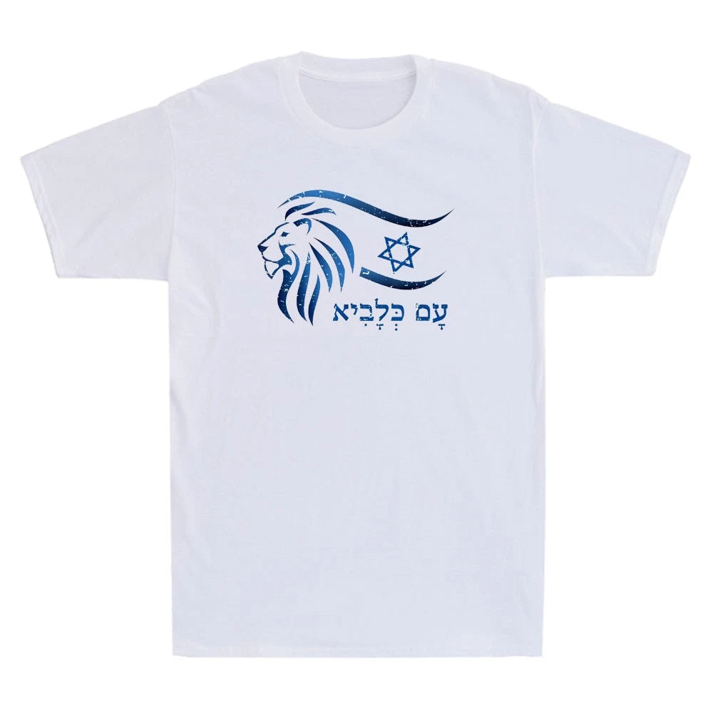 Rising Lion Nation Of Israel Jewish Bible Am Israel Chai Vintage Unisex T-Shirt