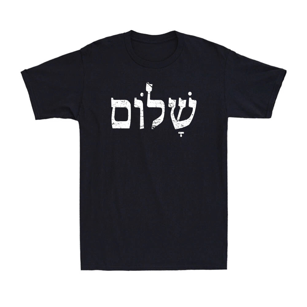 Hebrew Shalom T-shirt Funny Jewish Israel Hebrew Peace Vintage Men's T-Shirt