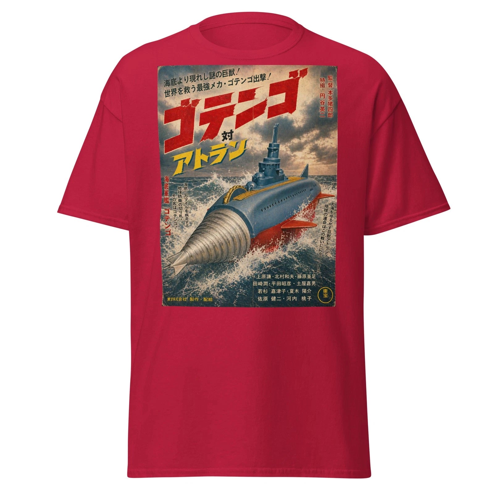 Atragon Gotengo Submarine Retro Japanese Movie Poster Style T-Shirt Kaiju