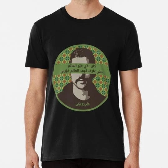 Mashrou Leila Quote S to 5XL Made in the USA T-Shirt