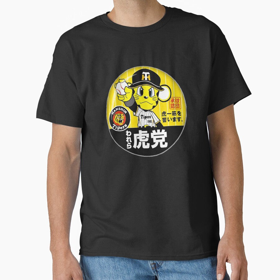 Hanshin Tigers Lucky The Mascot by RochBergero