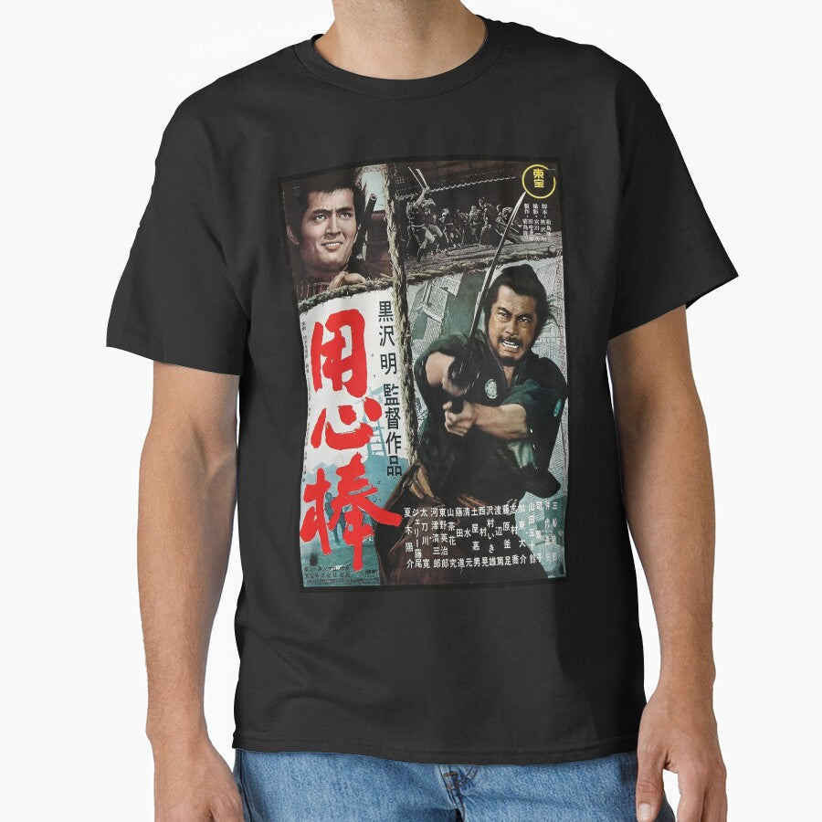 Yojimbo Movie Poster by simpsonca