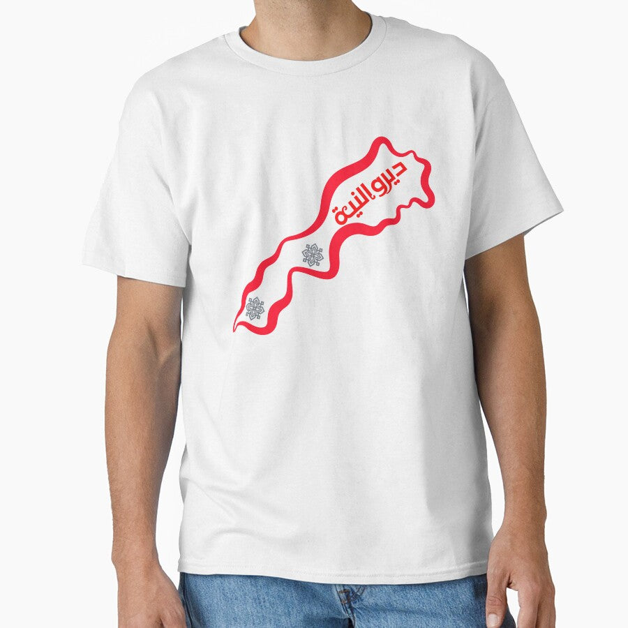 DIROU NIYYA Classic T-Shirt by Wajihshop