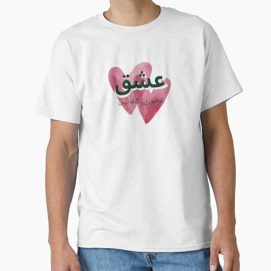 Ishq Tofeeq Hai Gunah Nahi – Urdu Poetry Love Quote Aesthetic Sticker by Softspirits