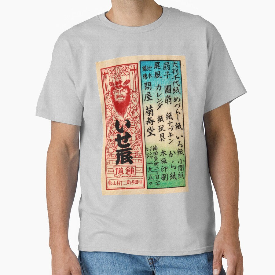 Japanese woodblock print advertising label by stevepaint