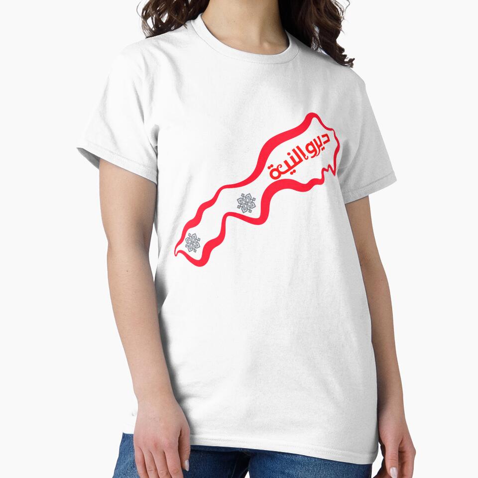DIROU NIYYA Classic T-Shirt by Wajihshop