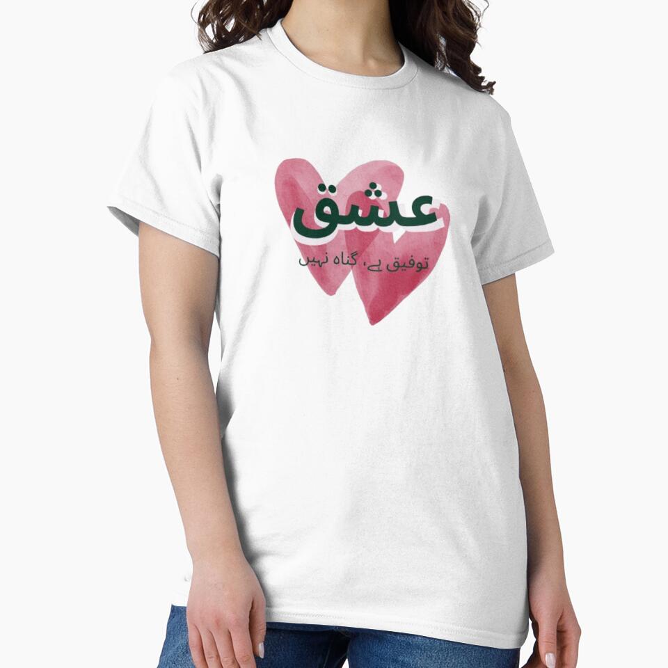 Ishq Tofeeq Hai Gunah Nahi – Urdu Poetry Love Quote Aesthetic Sticker by Softspirits