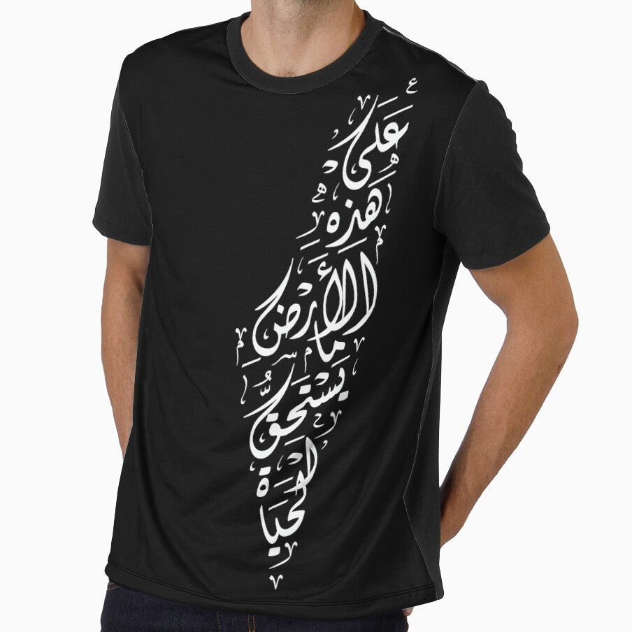Arabic Calligraphy Map of Palestine Palestinian Poetry On This Land - wht by Hurriyyatee