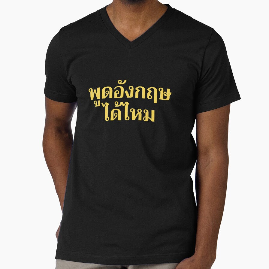 Do you speak English  - Pôot Ang-Grìt Dâai Măi - Learn Thai - Kingdom of Thailand by Scubaloppy
