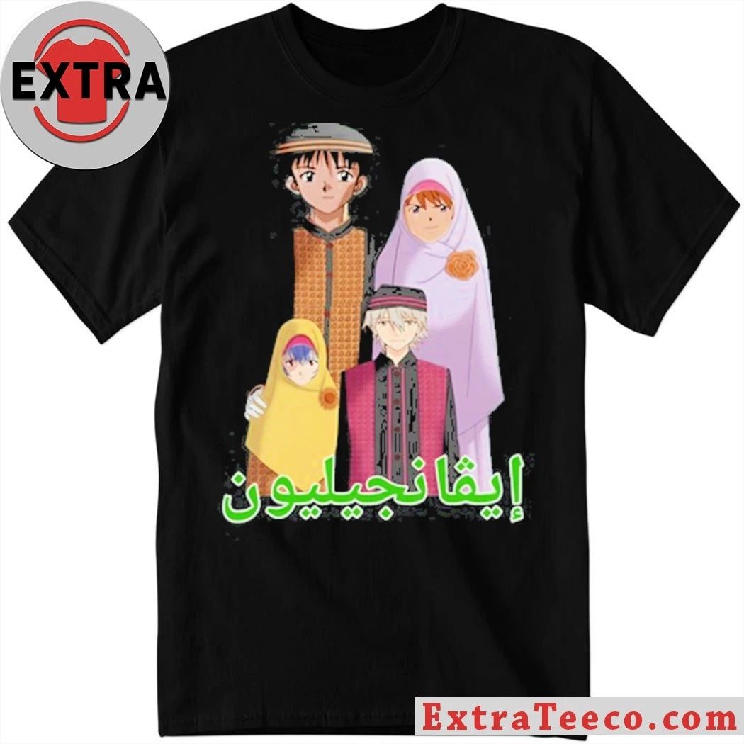 Goofyahhtees Middle Eastern Eva Shirt